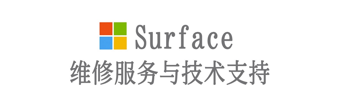 梨林镇surface产品维修服务中心