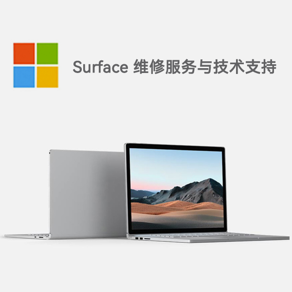 梨林镇surface产品维修服务电话